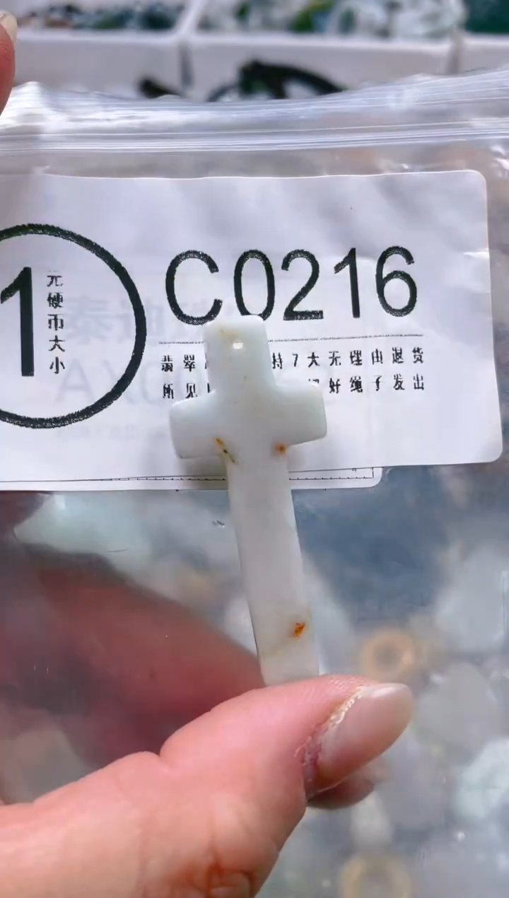 【闪购商品】翡翠颈饰未镶嵌/C/翡翠A货一图一物