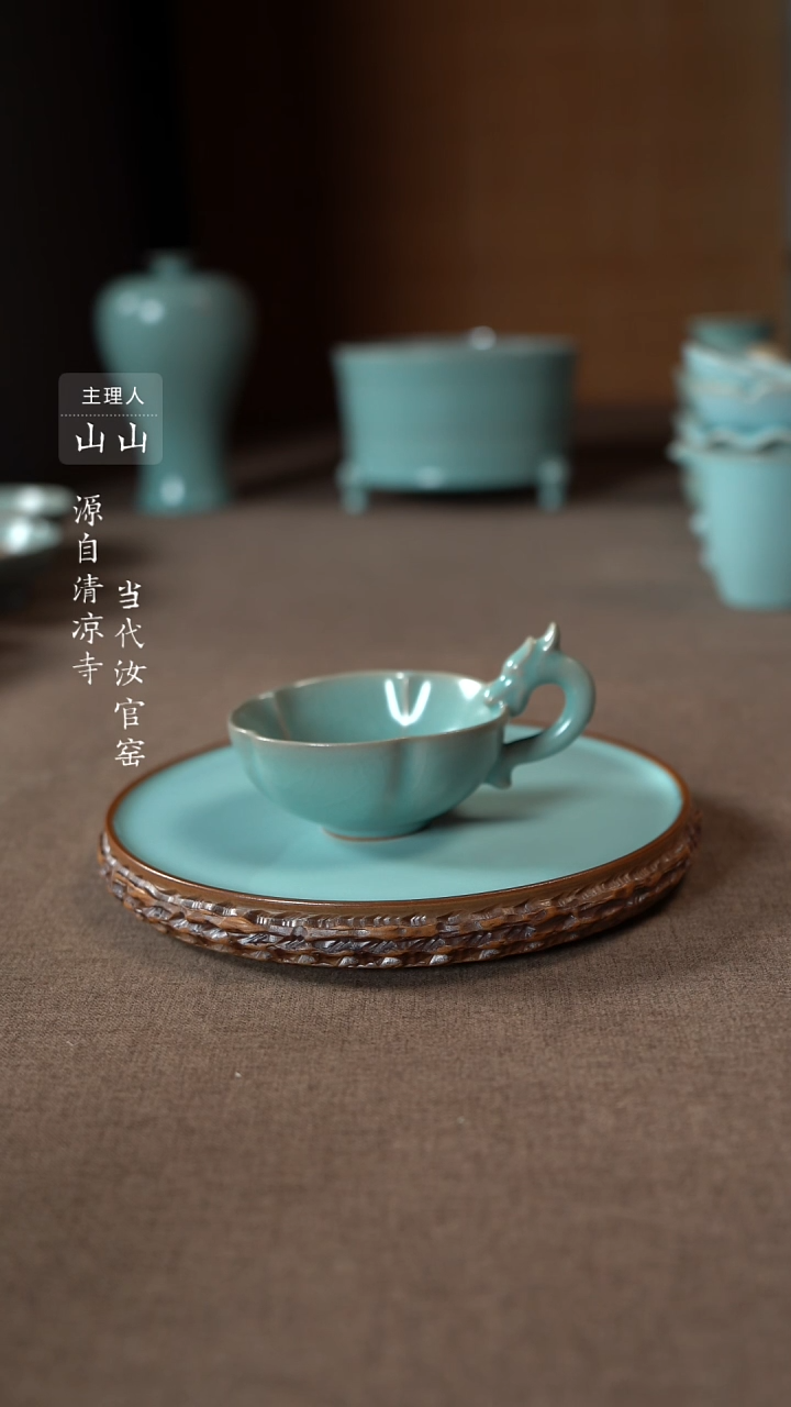 【闪购商品】汝瓷主人杯碗壶瓶樽洗