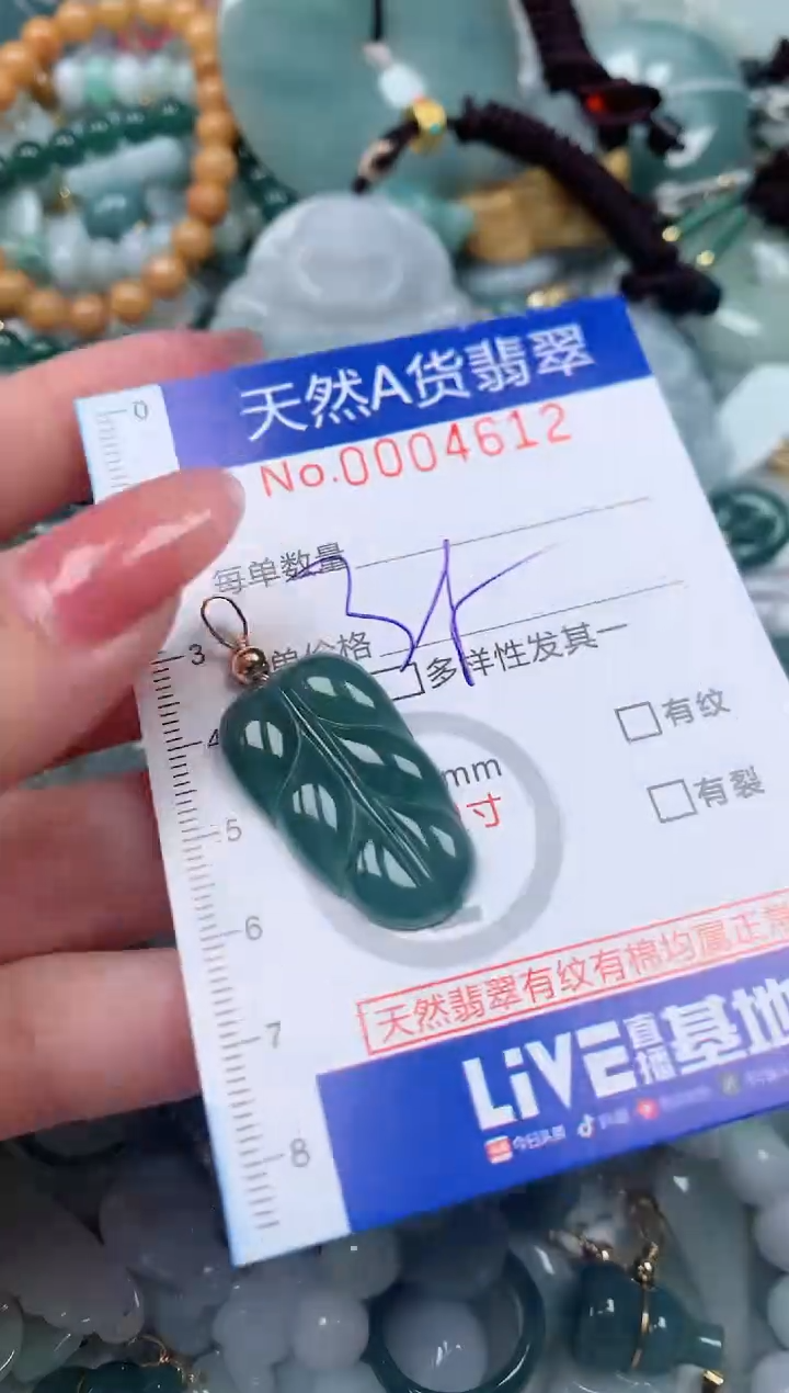 【闪购商品】翡翠颈饰未镶嵌00004612