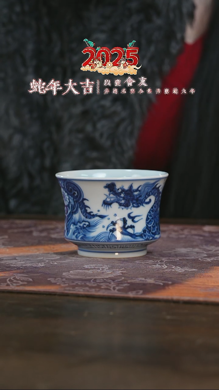 【闪购商品】杯刘建锋窑龙纹马蹄杯