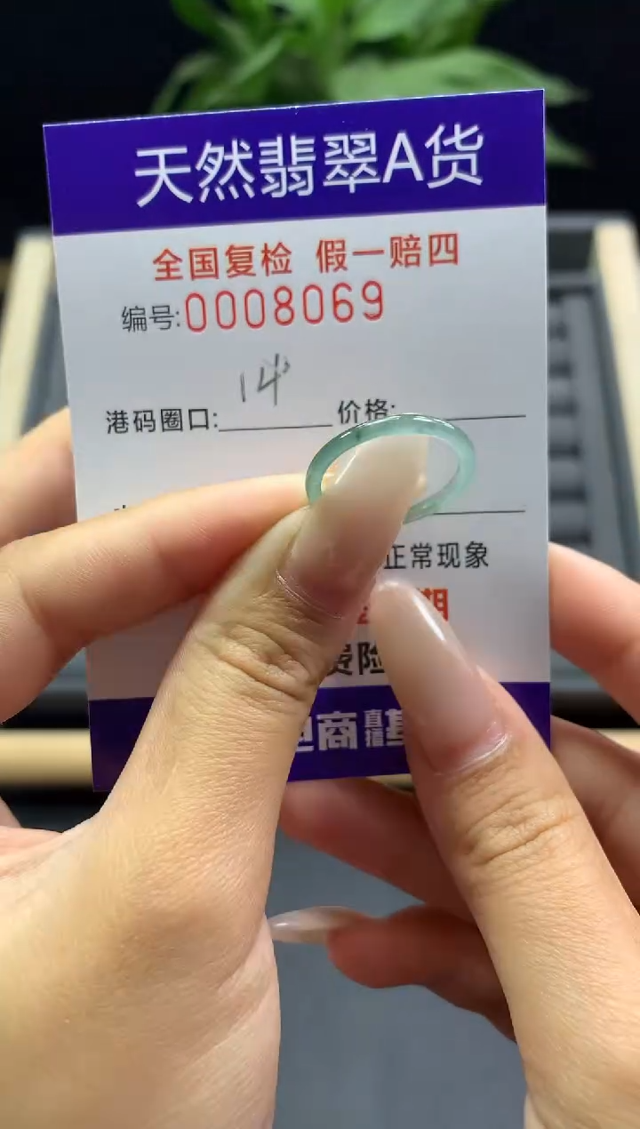 未镶嵌戒指翡翠天然  8069