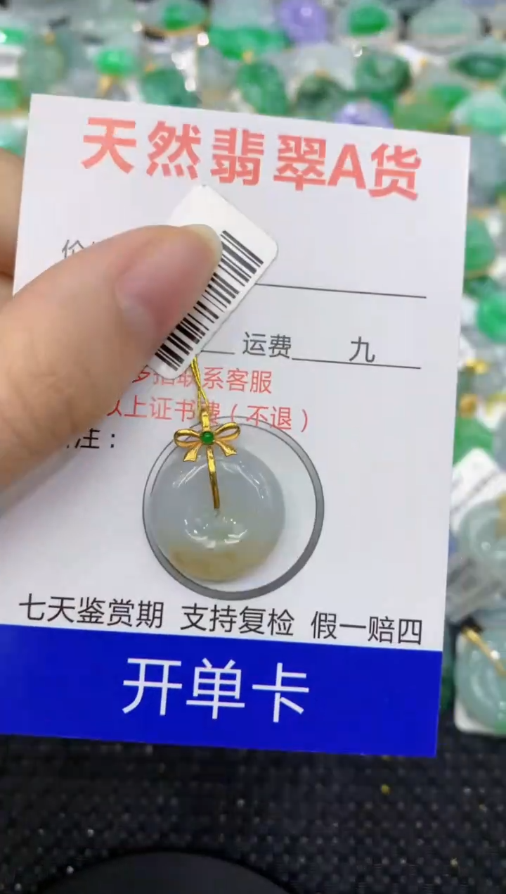 【闪购商品】翡翠颈饰18K金镶嵌8888888888