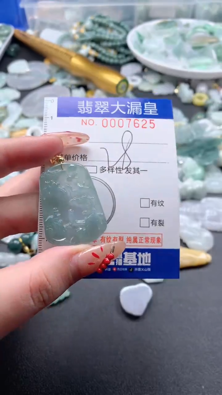 【闪购商品】翡翠吊坠(不含链)未镶嵌7625