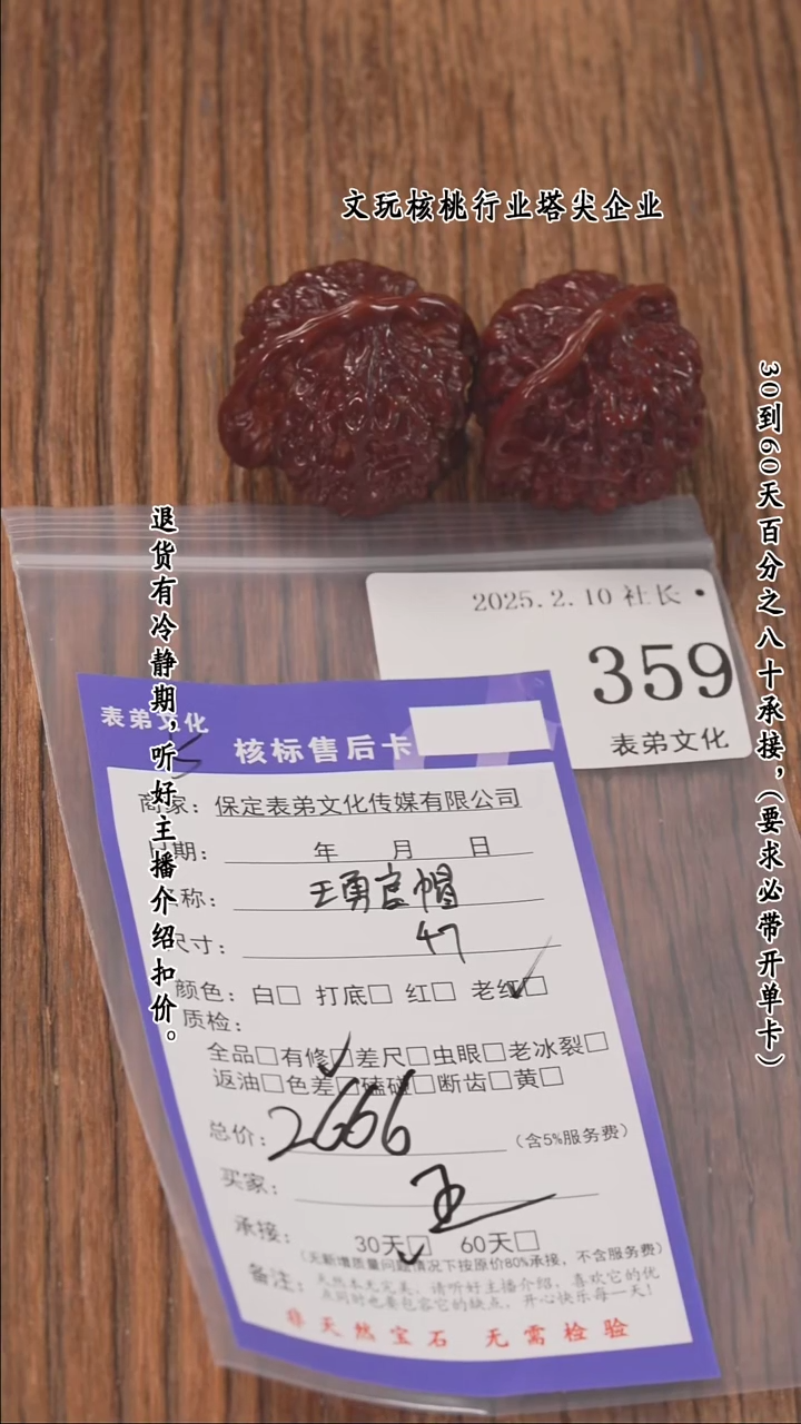 【闪购商品】文玩核桃把件359王勇官帽