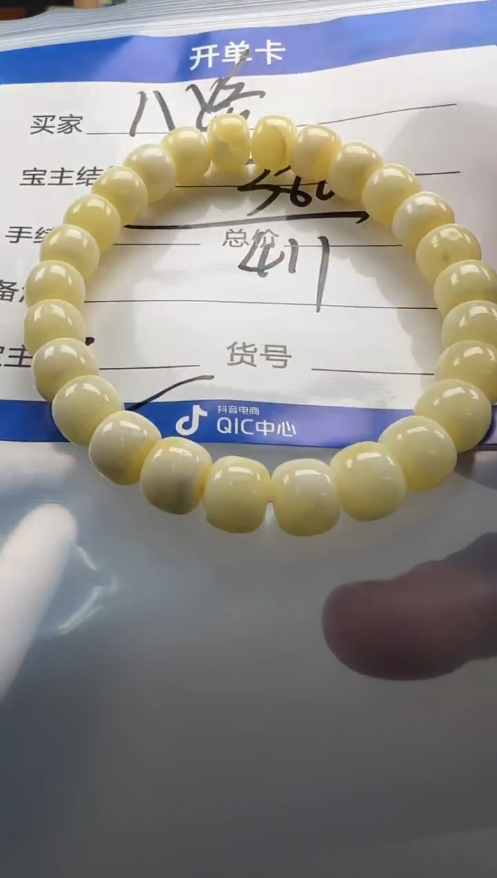 【闪购商品】蜜蜡裸石未镶嵌手串手串