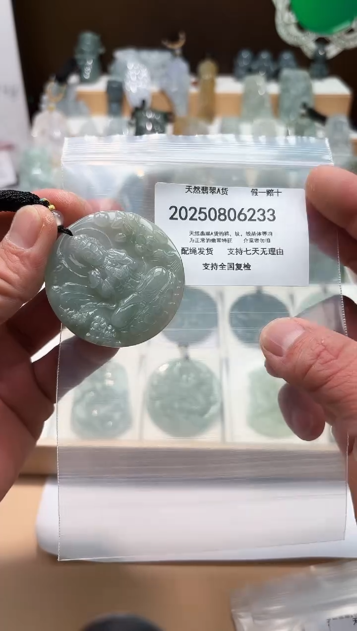 颈饰未镶嵌翡翠天然A货翡翠20250828