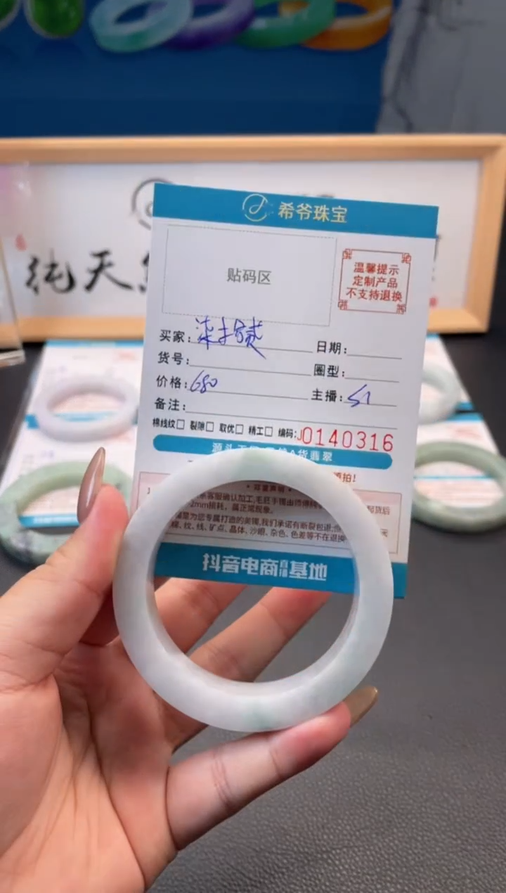 未镶嵌手镯定制翡翠柒*贰54-60
