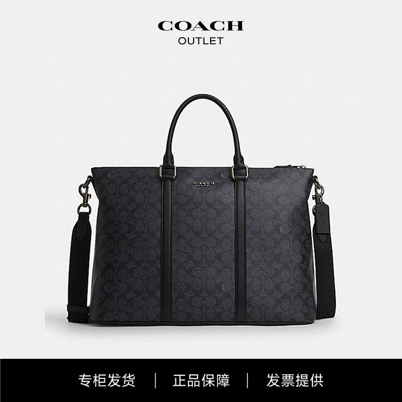 COACH男士经典标志公事包商务通勤公文包CY770 QBMI5