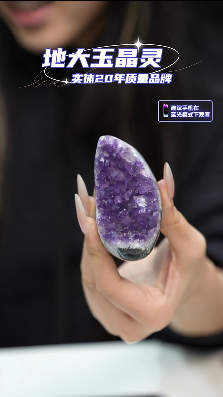 未镶嵌大型摆件（非配饰）紫晶紫水晶10号