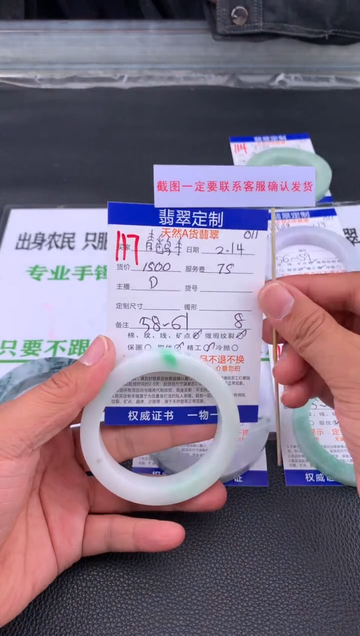 【闪购商品】定制翡翠未镶嵌117#手镯定制链接