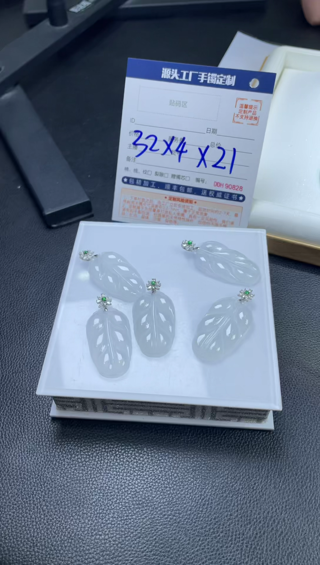 【闪购商品】定制翡翠18K金镶嵌DDH90797/多样性发一件