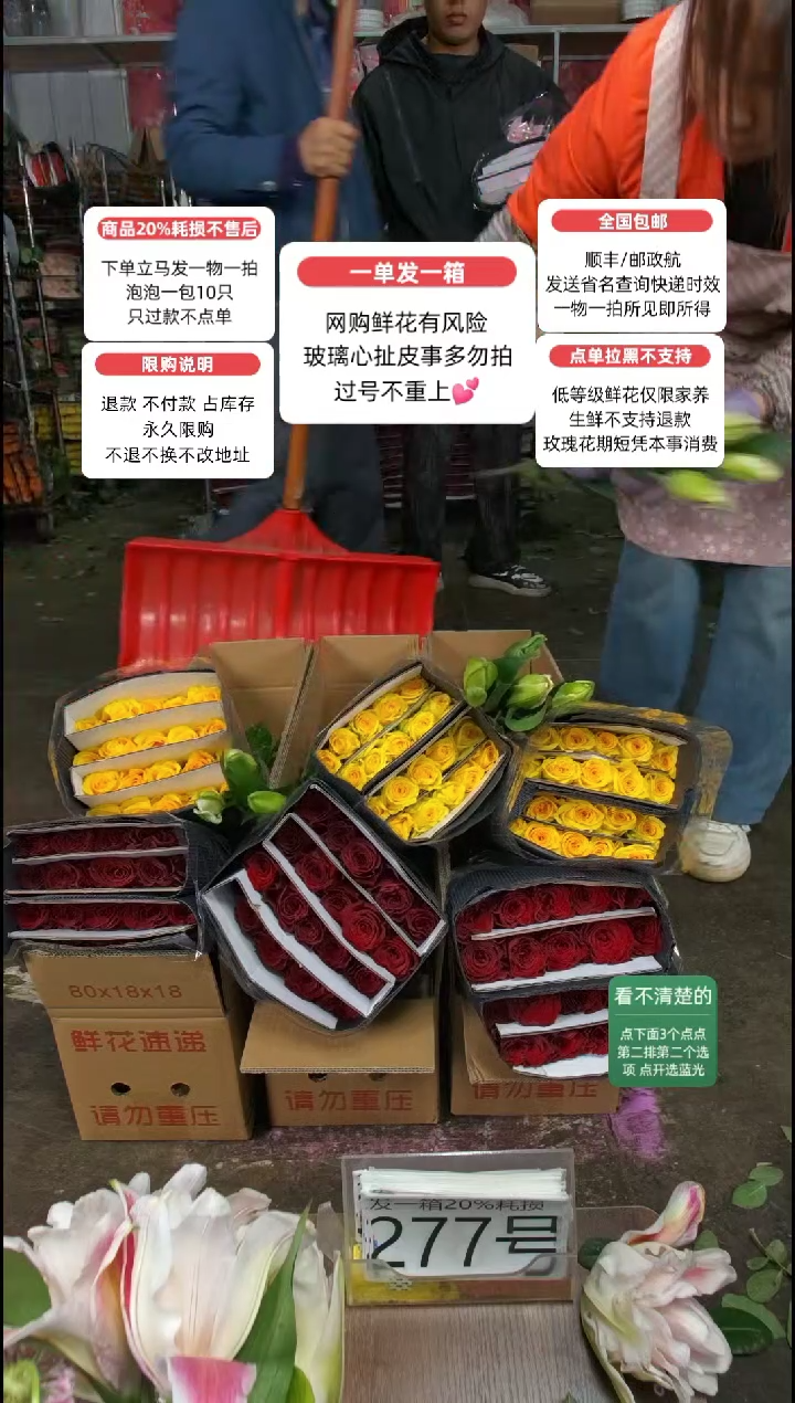20%耗损发一箱❤号277