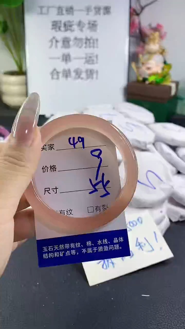 手镯玛瑙/玉髓未镶嵌49