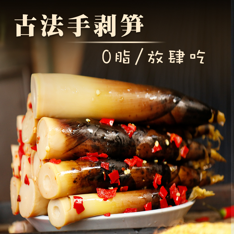 【3斤】0脂低卡手剥笋开袋即食嫩笋尖香辣泡椒脆笋网红零食6A