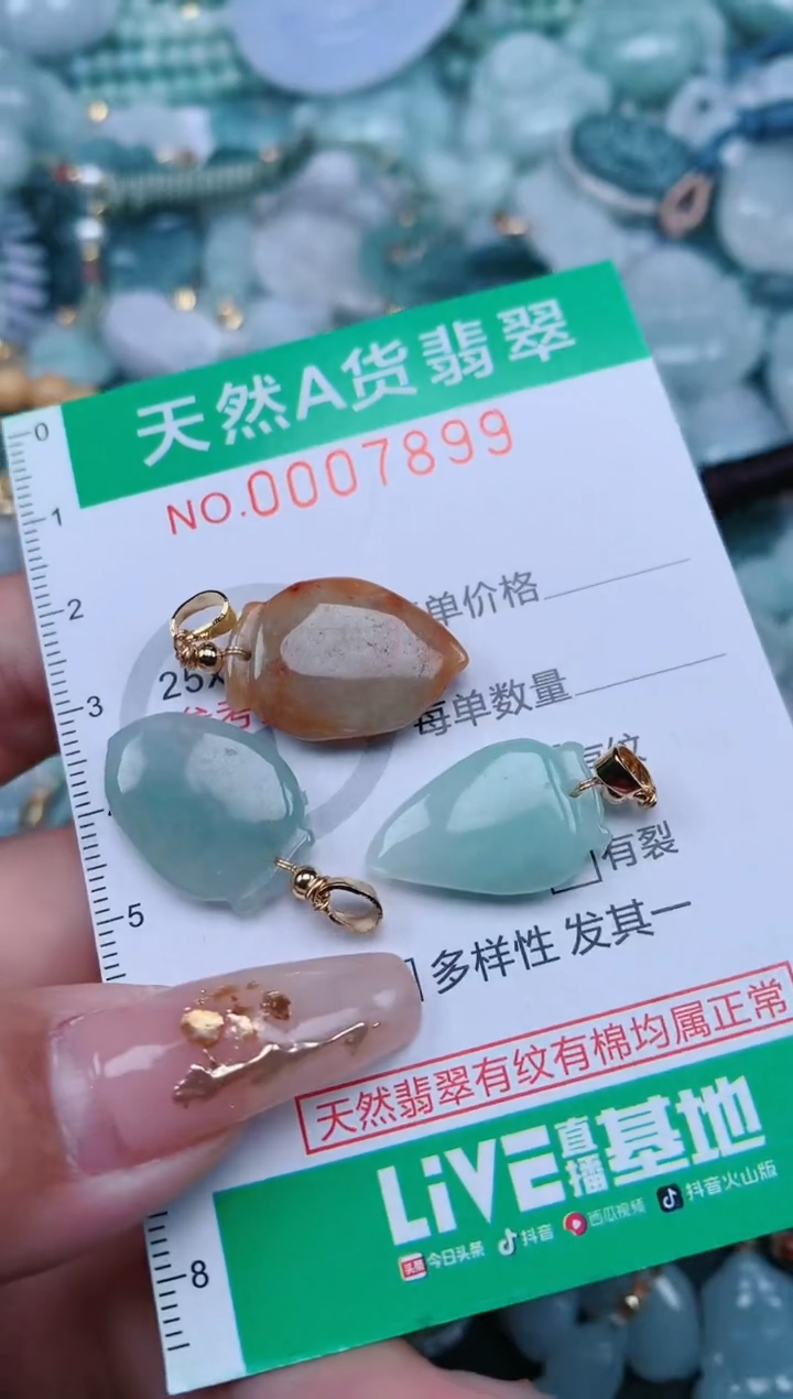 【闪购商品】翡翠颈饰未镶嵌.0007899