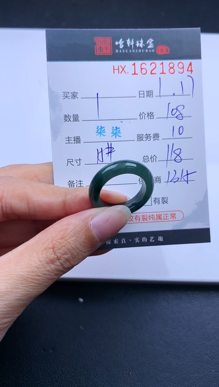 【闪购商品】翡翠挂件未镶嵌哈轩 戒圈1