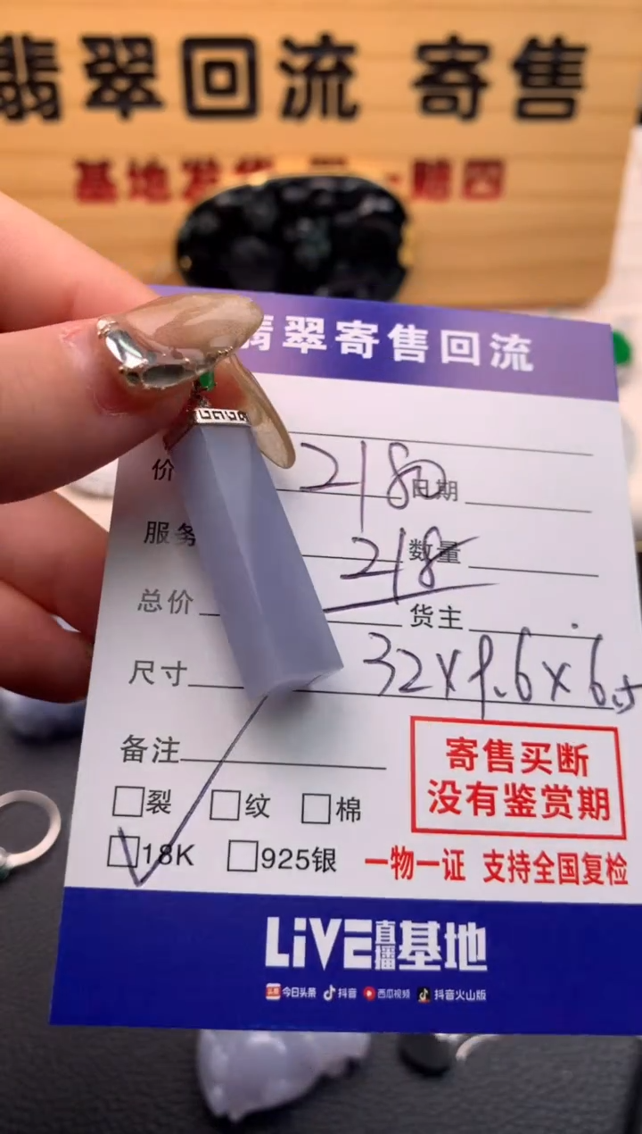 【闪购商品】翡翠颈饰18K金镶嵌21012145