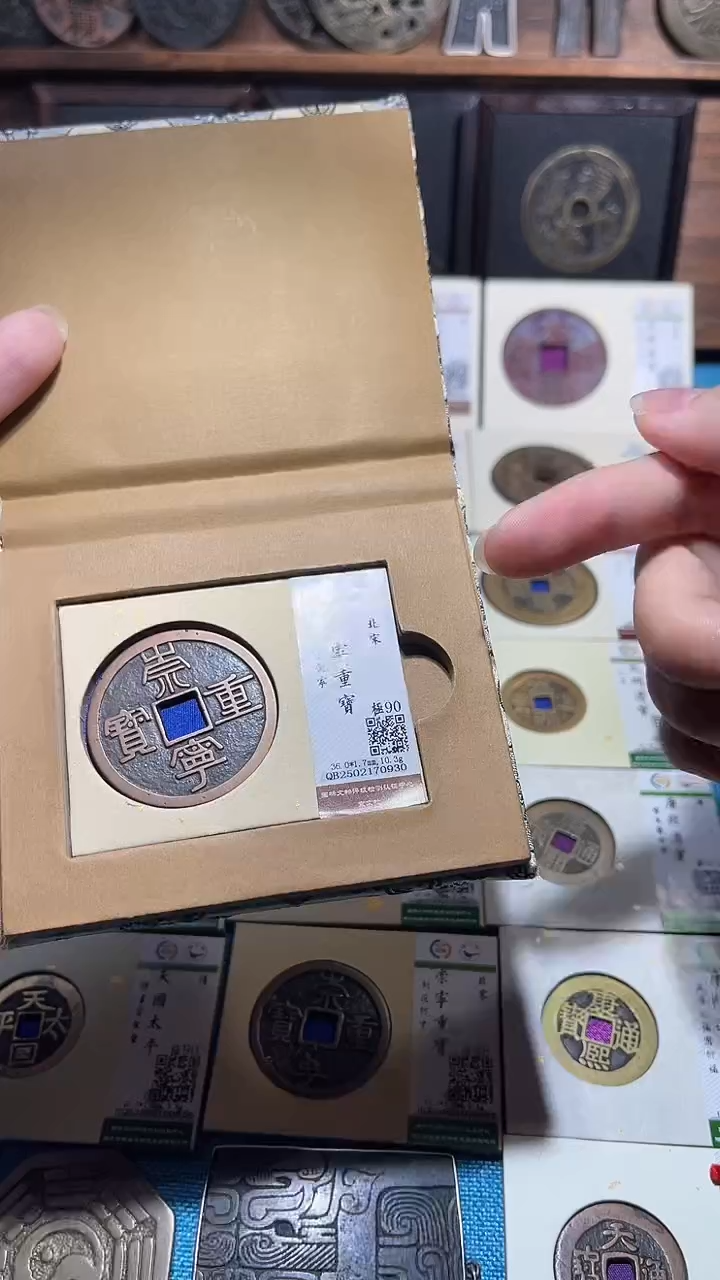 铜匮藏WLS崇宁重宝0930