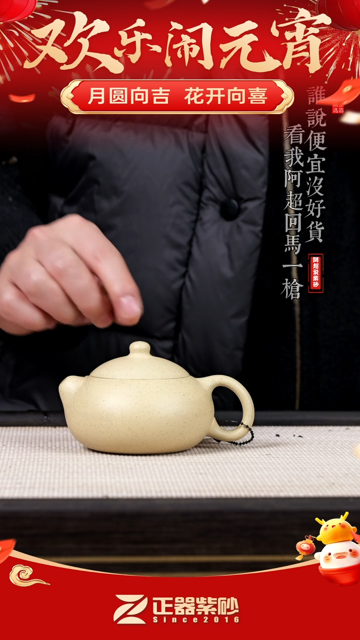 【闪购商品】紫砂茶壶@@2789李倩扁西施