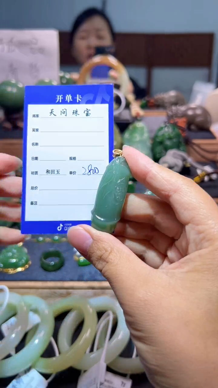 颈饰18K金镶嵌和田玉（碧玉）1