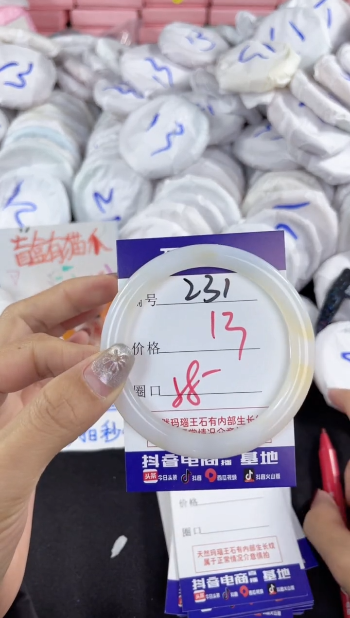【闪购商品】玛瑙/玉髓手镯未镶嵌231