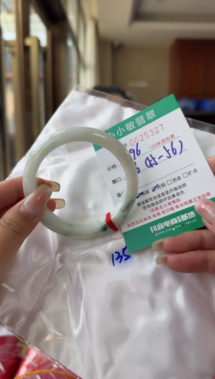 未镶嵌手镯翡翠A货手镯/微瑕