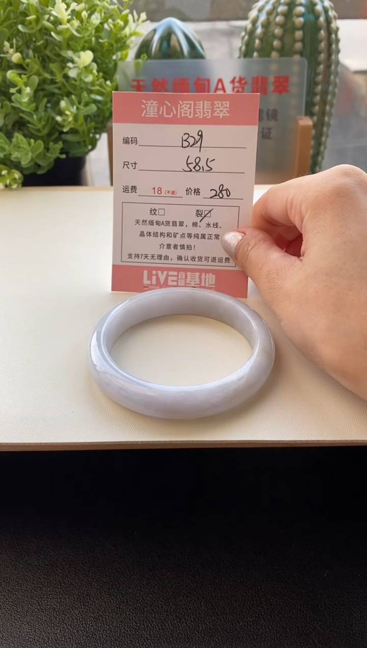 未镶嵌手镯翡翠圈口58.5编码b29