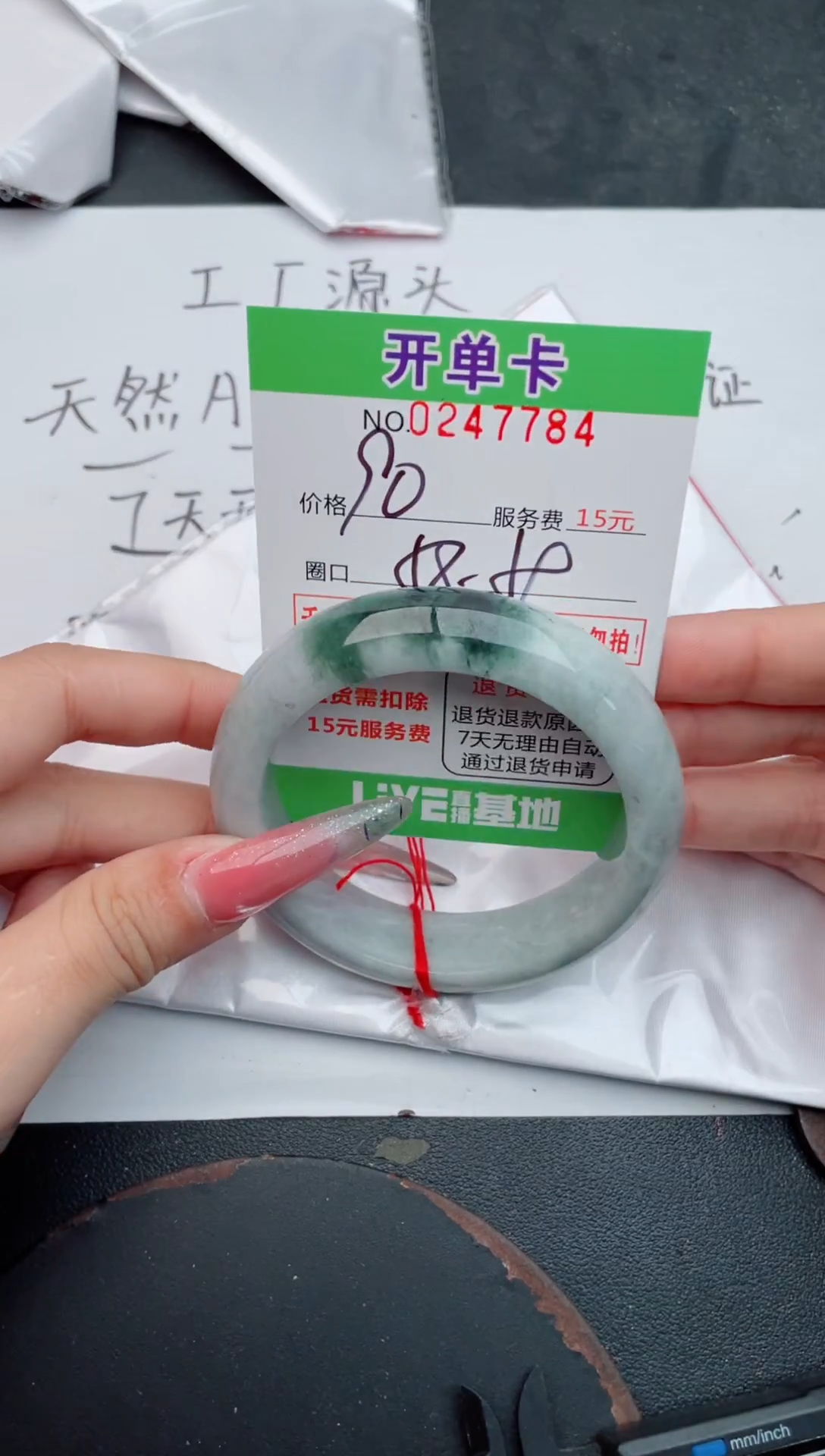 未镶嵌手镯翡翠84天然翡翠A货