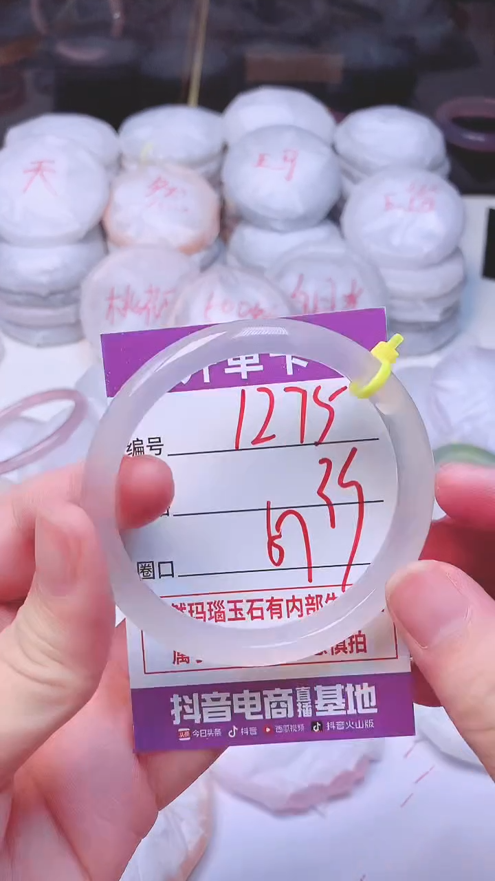 手镯玛瑙/玉髓未镶嵌1275