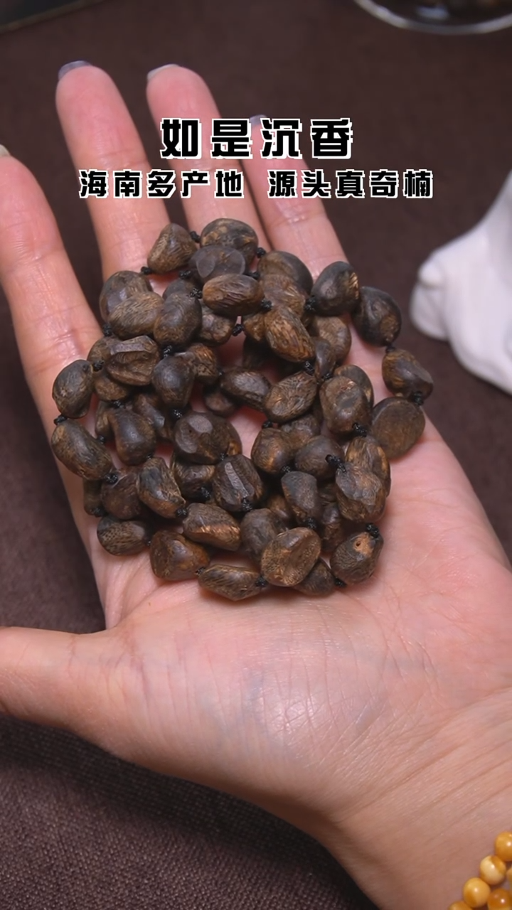 【闪购商品】沉香手串沉水！随形长串35克