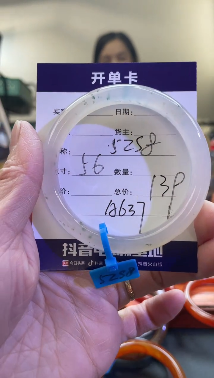 【闪购商品】玛瑙/玉髓手镯未镶嵌A637