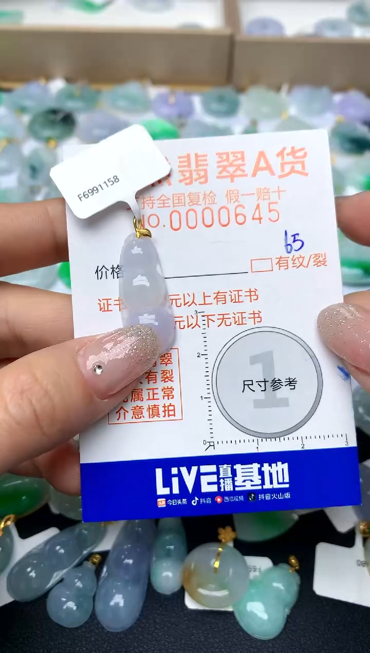 【闪购商品】翡翠颈饰18K金镶嵌65天然A货翡翠