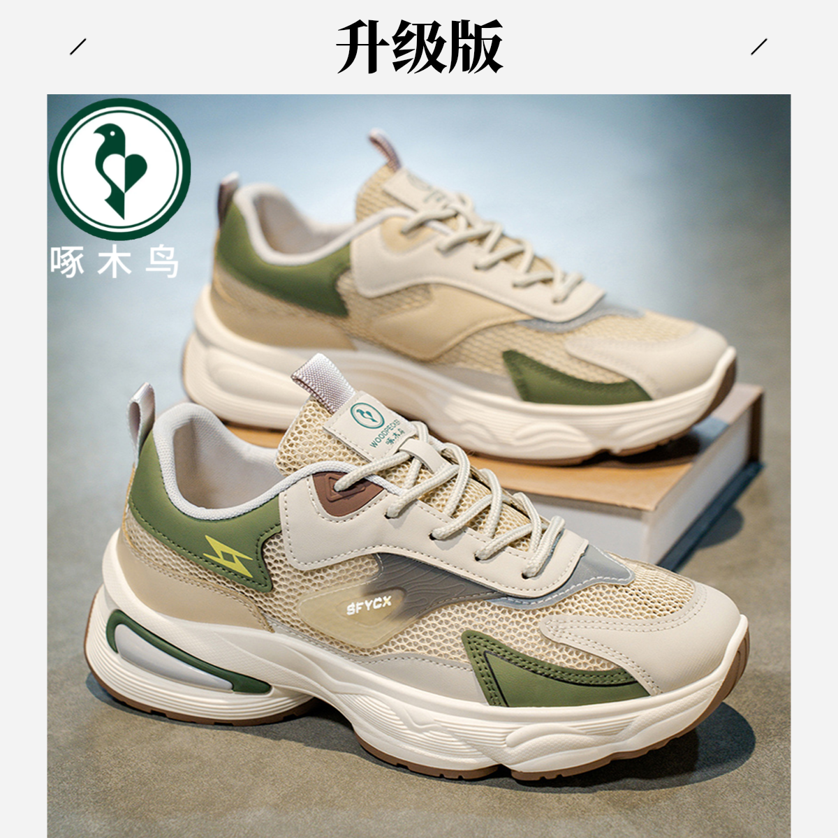 【正品】啄木鸟秋季男鞋新款透气镂空网鞋子男潮流厚底鞋休闲老爹鞋