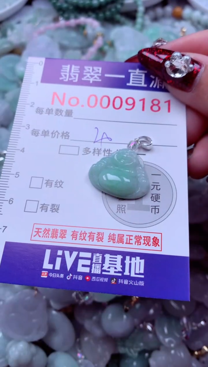 吊坠(不含链)未镶嵌翡翠9181