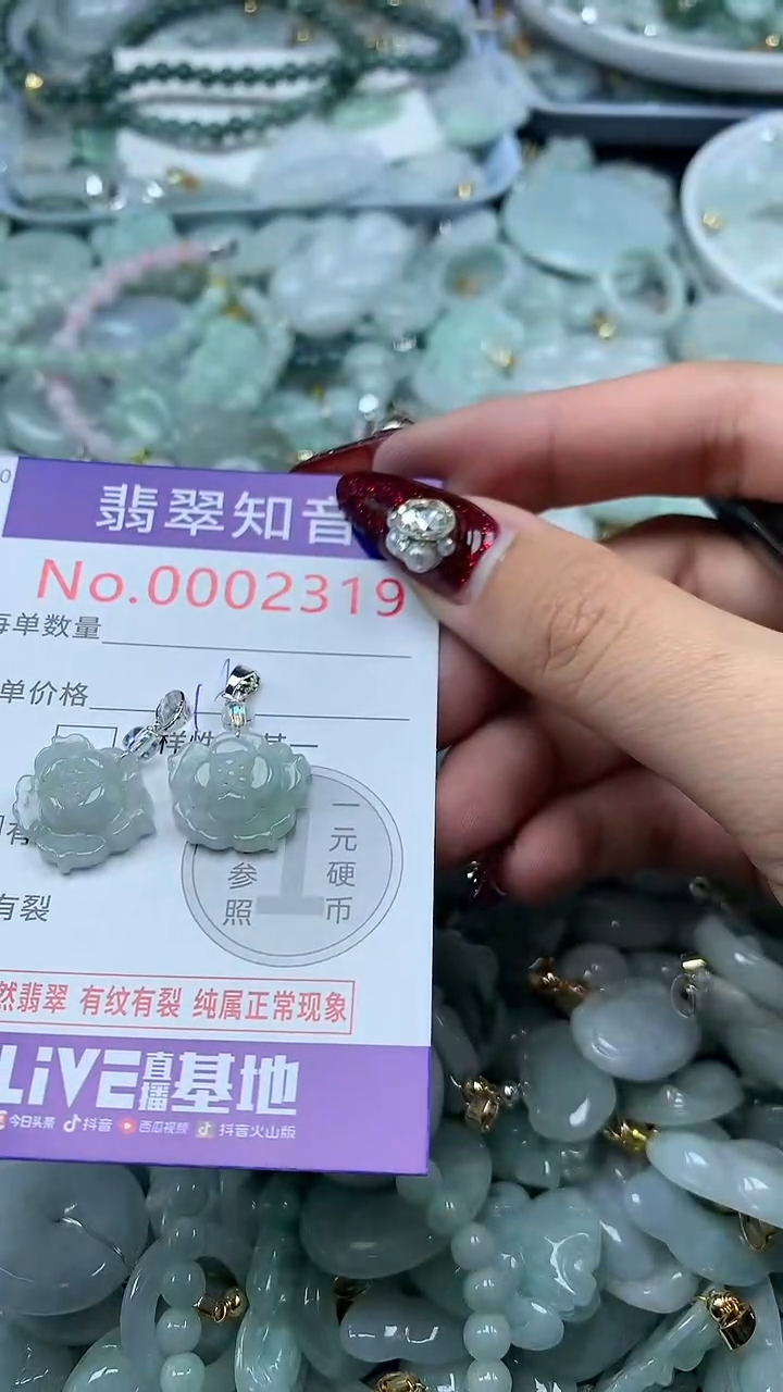 吊坠(不含链)未镶嵌翡翠2319