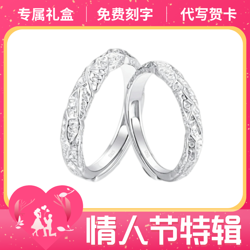 FANCI/范琦 925银戒指熔岩之恋情侣对戒轻奢时尚七夕节礼物送女友