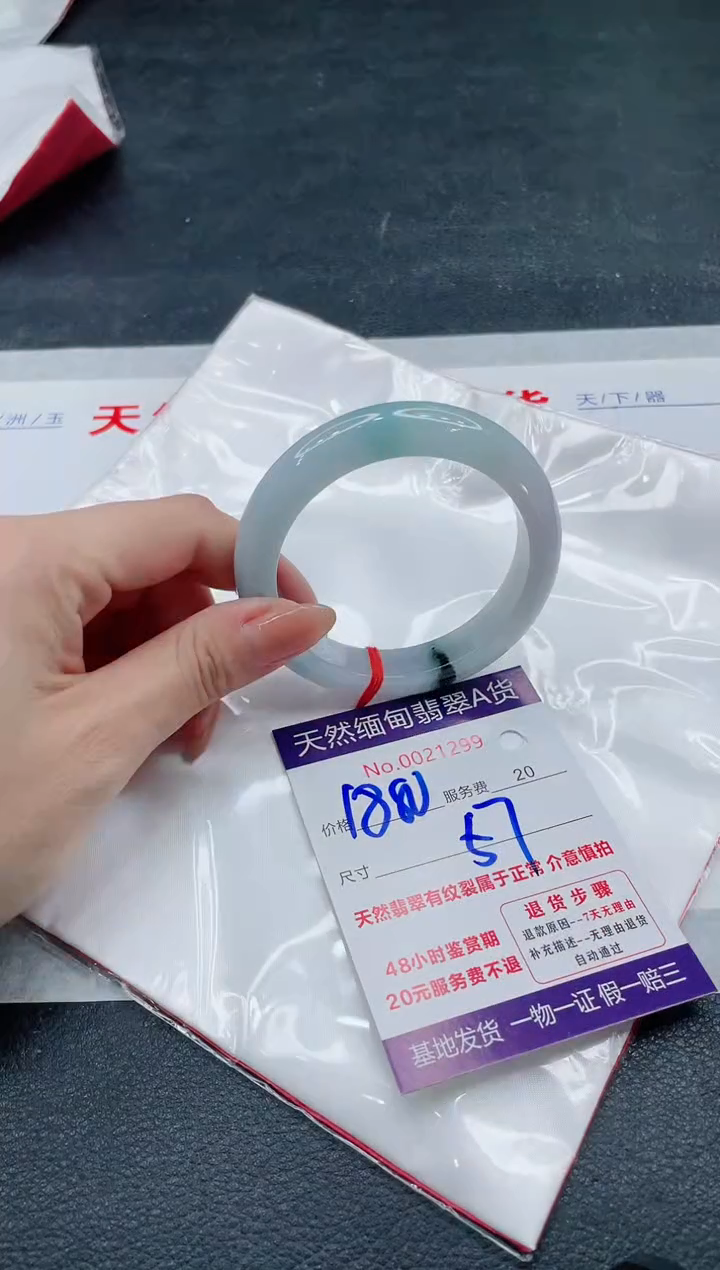 翡翠手镯未镶嵌1880.0000