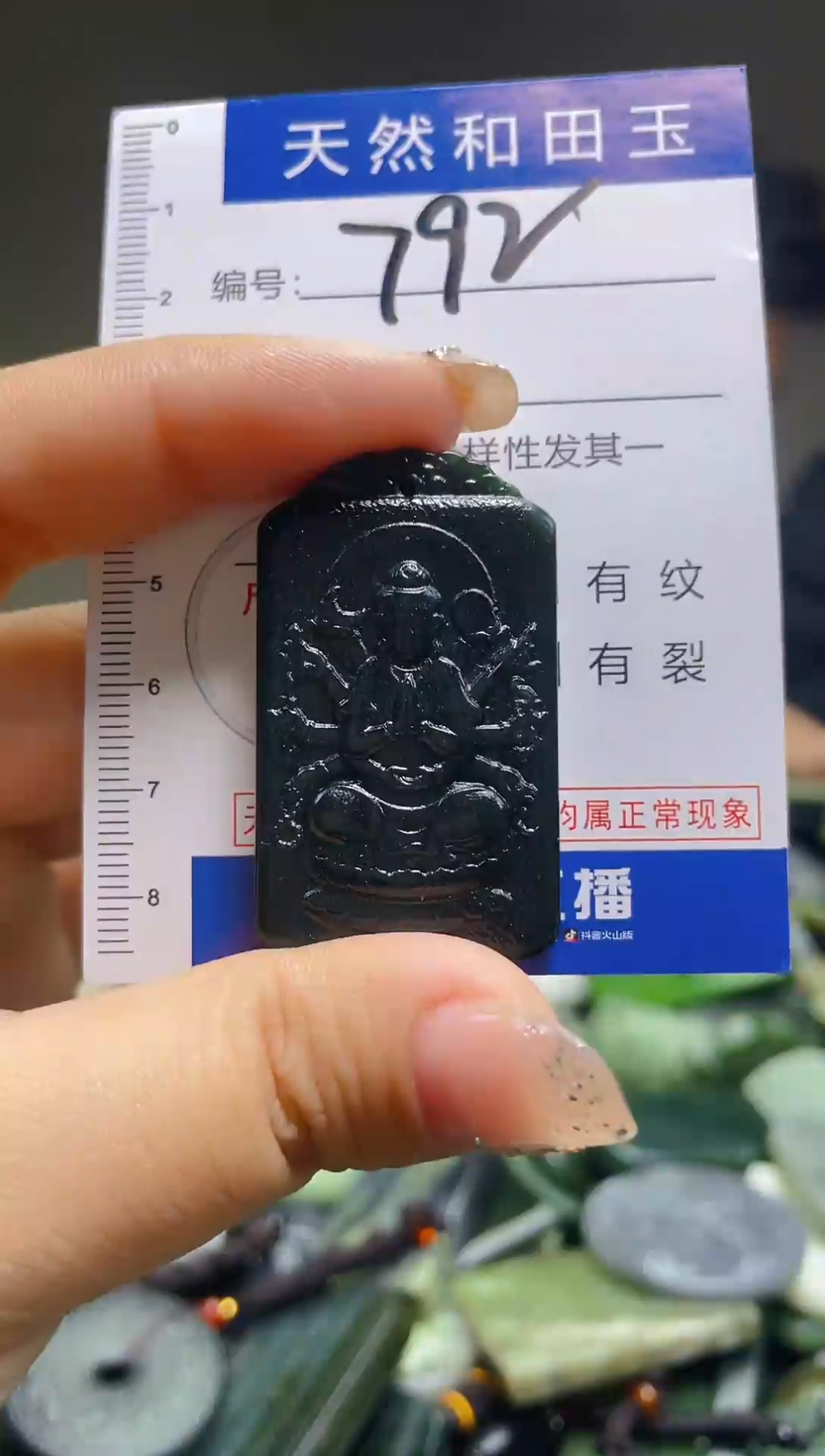 颈饰未镶嵌和田玉792