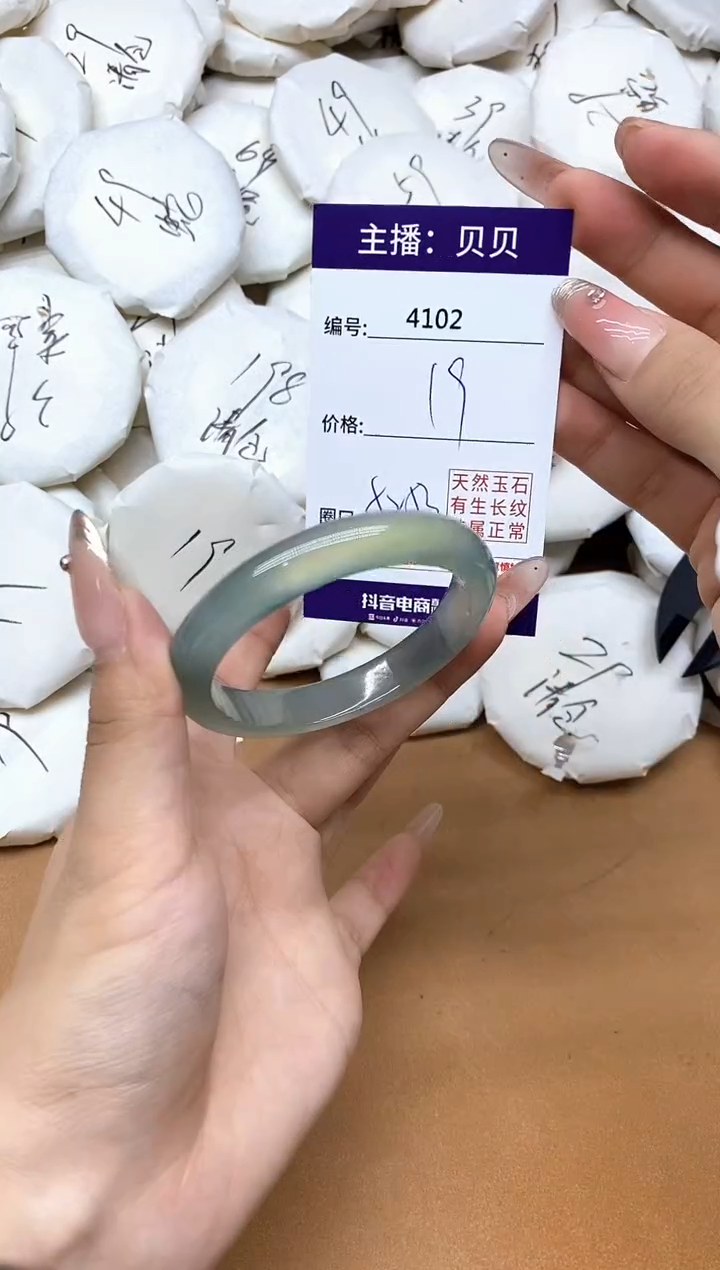 手镯玛瑙/玉髓未镶嵌4102