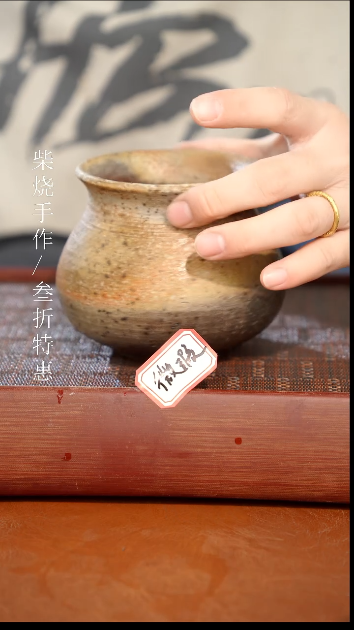 陶瓷奢瓷/瑞寅柴烧茶器（建水）1073