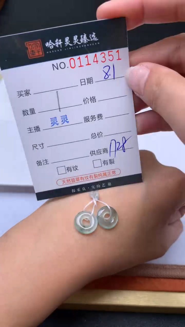 翡翠未镶嵌吊坠(不含链)哈轩   裸石2