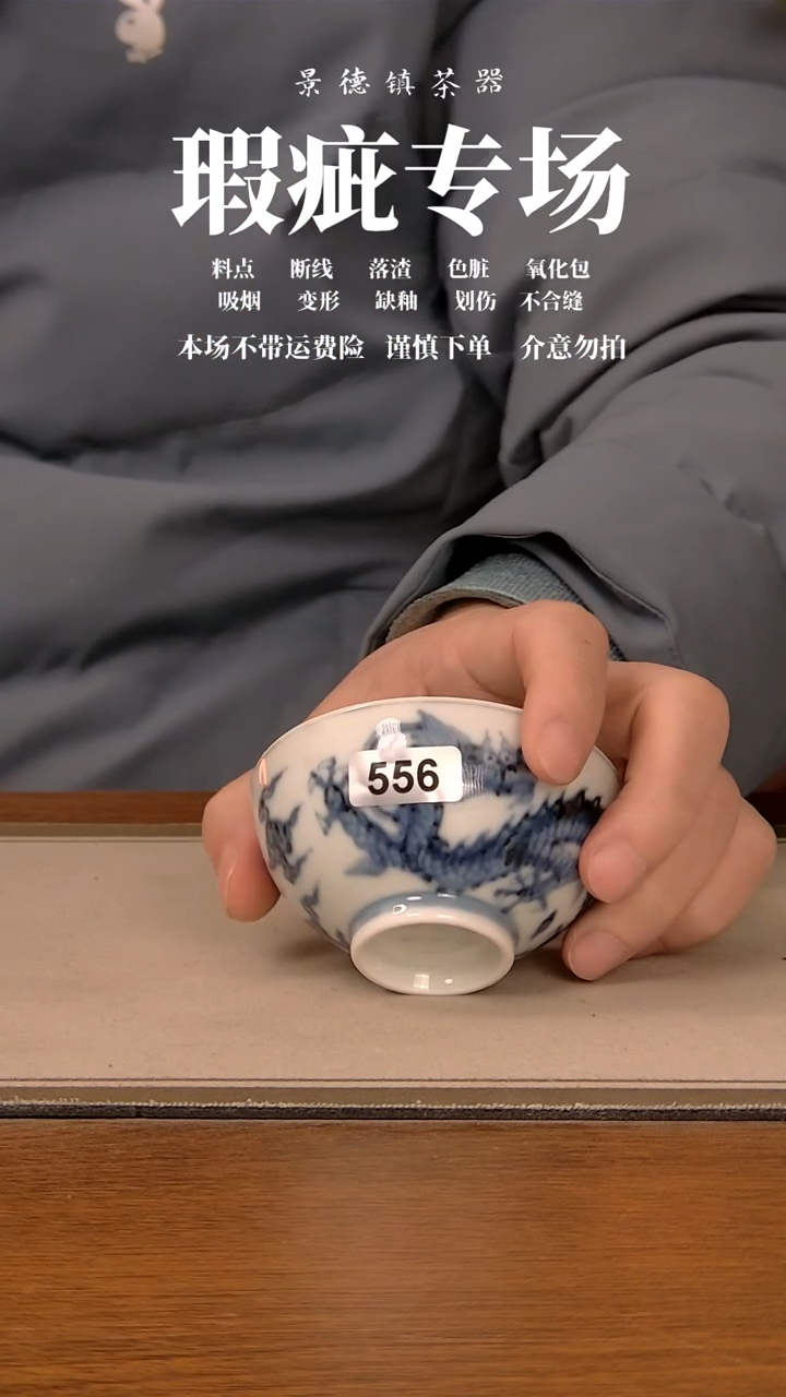 【闪购商品】微瑕杯子556