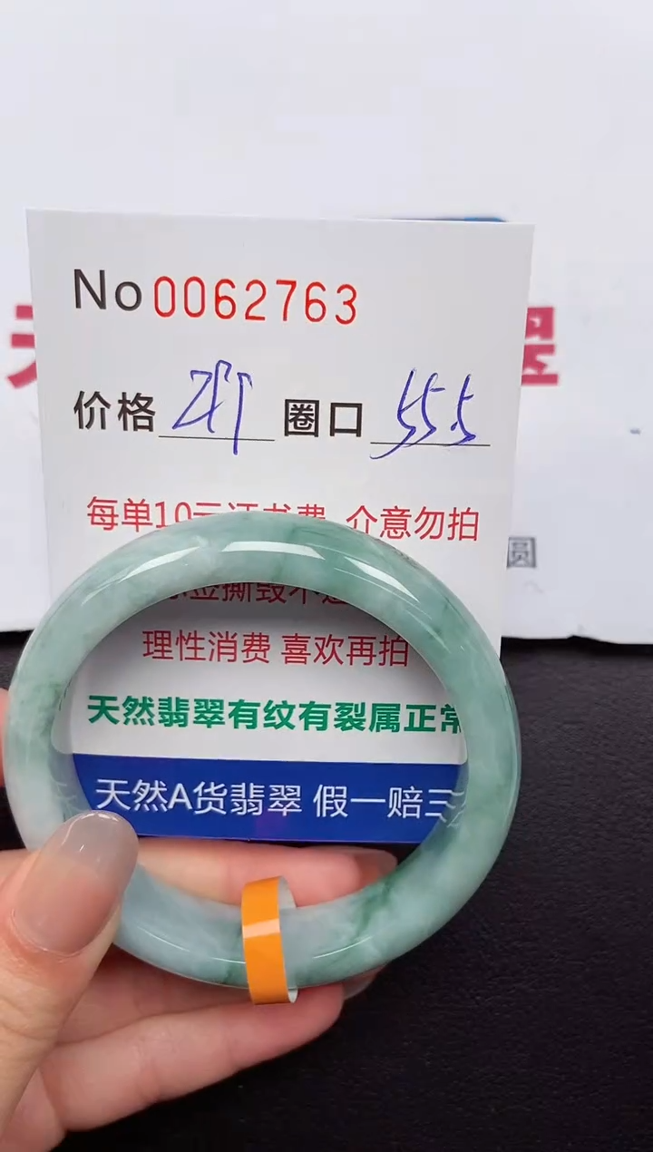 【闪购商品】翡翠手镯未镶嵌 0062763