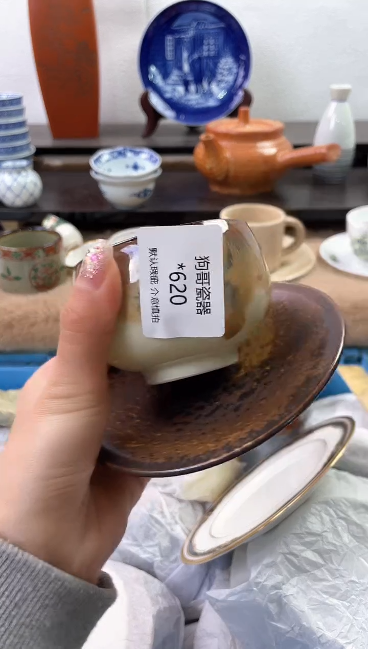 【闪购商品】瓷片620海外中古回流瓷器 默认瑕疵慎拍