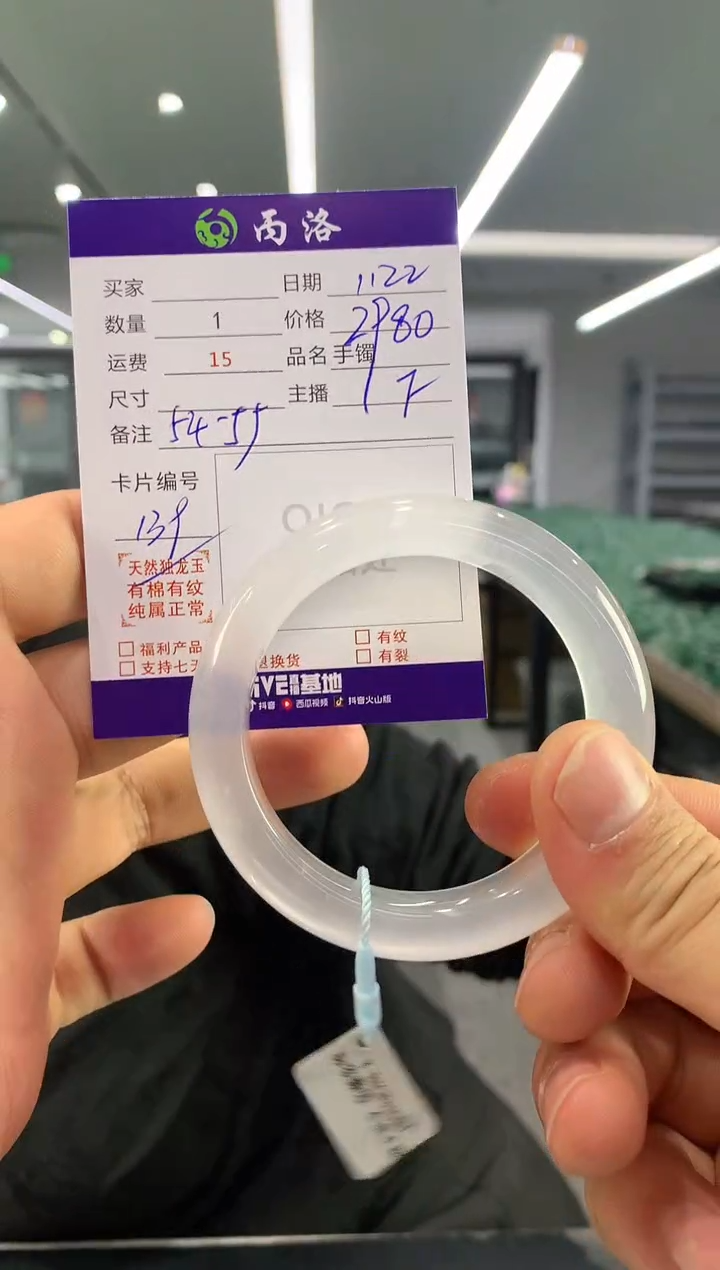 【闪购商品】石英质玉手镯未镶嵌白月光手镯