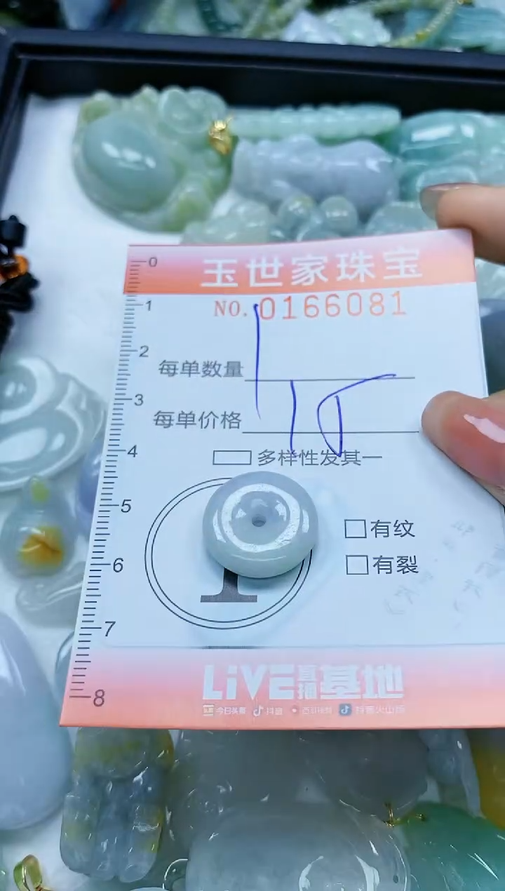 【闪购商品】翡翠颈饰未镶嵌闪购0166081