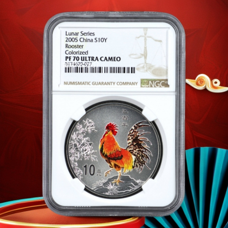  2005年鸡彩色1盎司银币NGC70证书 文玩探宝