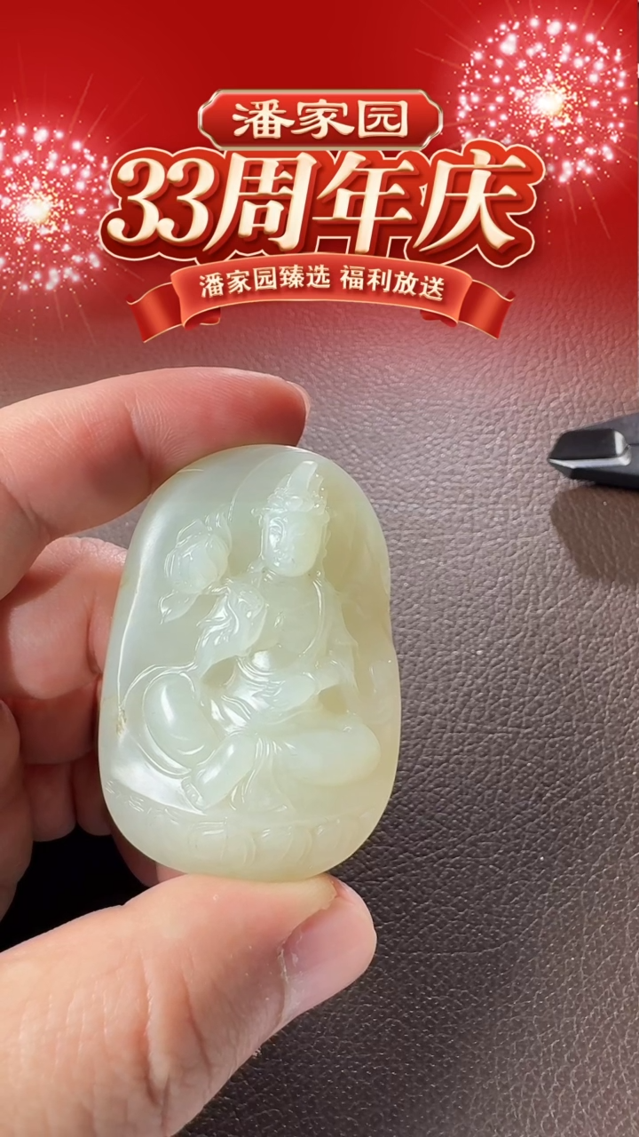 颈饰未镶嵌和田玉26-YX-1219-和田玉-观音牌-新疆-5555-1