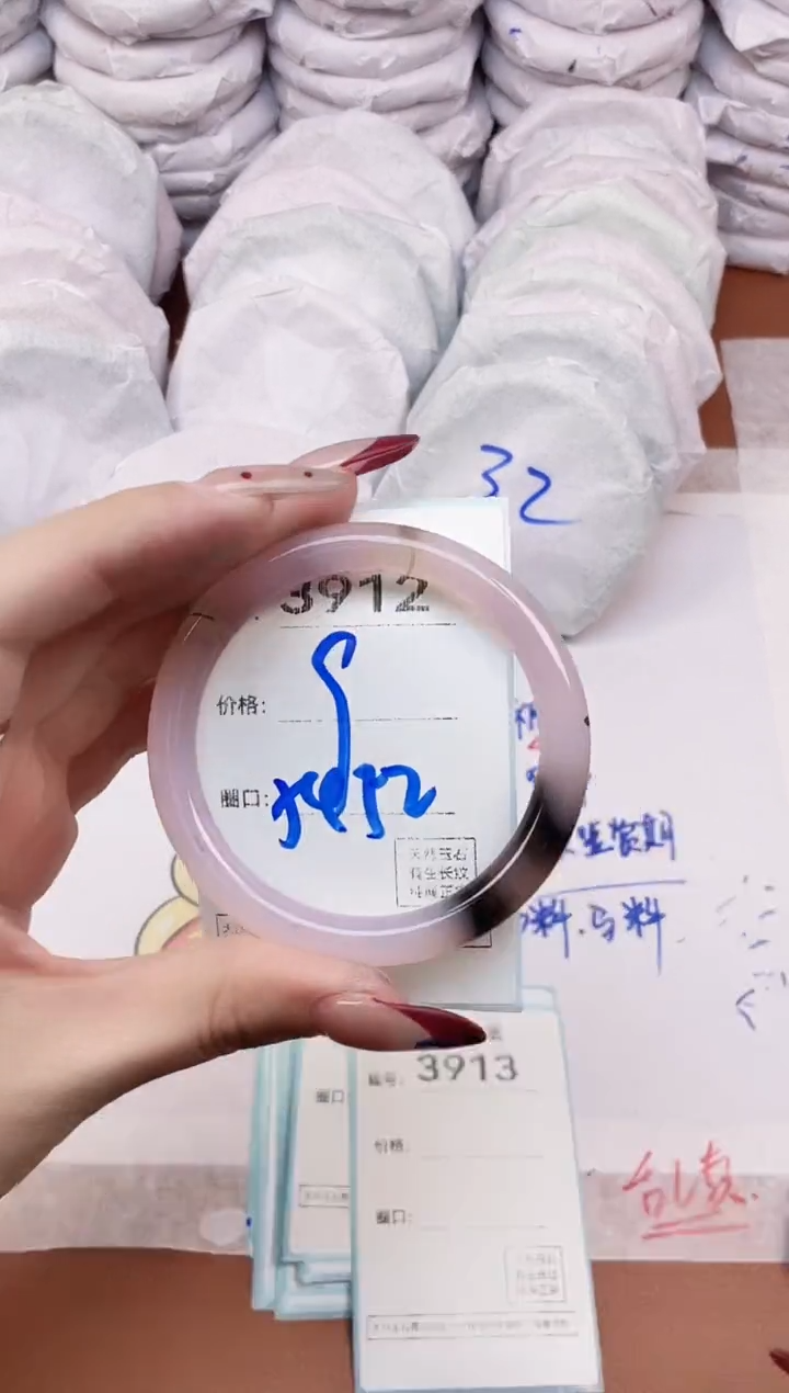 【闪购商品】玛瑙/玉髓手镯未镶嵌3912