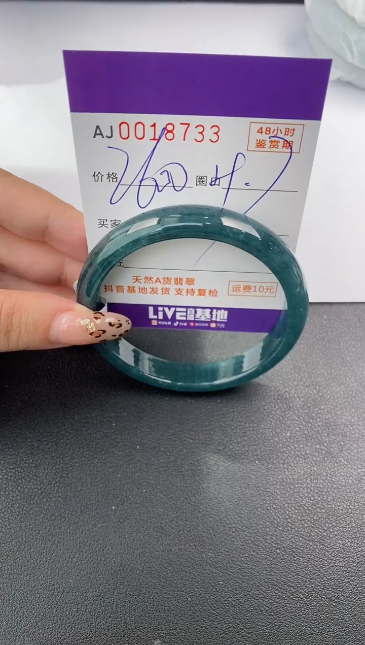 【闪购商品】翡翠手镯未镶嵌天然A货翡翠